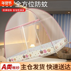 
Yurt mosquito net household bedroom without installation anti-fall pattern tent children 2025 new full bottom crib dormitory