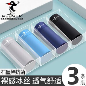 
Plover men's underwear 2026 new ice silk antibacterial men's shorts men's trousers boys' trousers boxer briefs