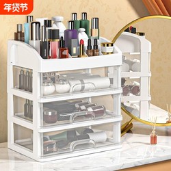 Cosmetics Desktop Storage Box Transparent Drawer-Type Plastic Organizer Box Makeup Box with Drawers Multi-Layer Large Capacity
