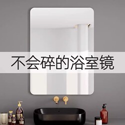 Soft Mirror Wall-Mounted Self-Adhesive Acrylic Full-Length Mirror Makeup Mirror No-Drill Mirror Wardrobe High-Definition Bathroom Mirror