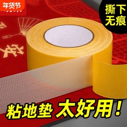 High-Viscosity Grid Double-Sided Tape for Strong Fixation, Non-Marking, Transparent, No Residue on Walls, Suitable for Carpets, Spring Festival Couplets, Floor Mats, Door Decorations, Cloth-Based Tape, Household Use