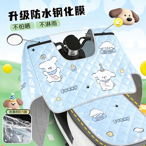
Electric vehicle windshield quilt summer all-inclusive sunshade battery motorcycle four-season universal waterproof and windproof new model