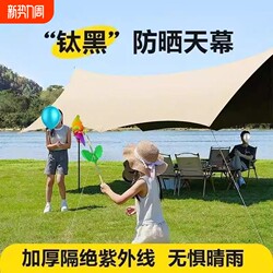 Large Outdoor Canopy Tent with Black Coating for Camping, Picnic, Sunshade, Rainproof, Sun Protection, Complete Set of Equipment, Portable Umbrella