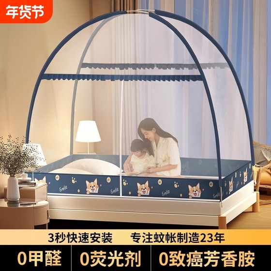 2025 new yurt mosquito net home bedroom without installation mosquito net anti-fall full bottom baby anti-fall student dormitory
