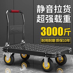 Steel Plate Trolley, Trailer, Flatbed Cart, Cargo Handcart, Transport Cart, Household Portable Folding Trolley, Household Use