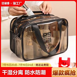 Dry and Wet Separation Toiletry Bag, Double-Layer Portable Waterproof Transparent Bathing Makeup Bag Storage Pouch for Women, Handheld Bathing Bag