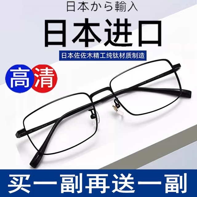 Pure titanium imported reading glasses for men, anti-blue light, high-definition, high-end, genuine, Japanese adjustable glasses for the elderly