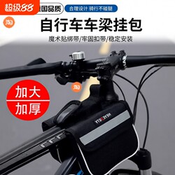 Bicycle Front Frame Bag, Mountain Bike Phone Storage, Bicycle Front Handlebar Bag, Waterproof Hanging Bag, Cycling Equipment Accessories