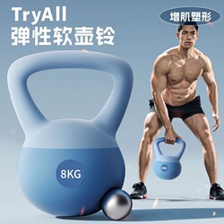 Soft Kettlebell for Men's Fitness, Home Use, Women's Dumbbell 10kg, Exercise and Shaping Equipment, Hip Trainer 8kg, Kettlebell for Lifting