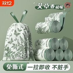 Mugwort Trash Bags for Home Use, Thickened, with Handles, Mosquito-Proof for the Kitchen, Tear-Free Drawstring, Large Size, Odor-Removing Plastic Bags for Kitchen Waste