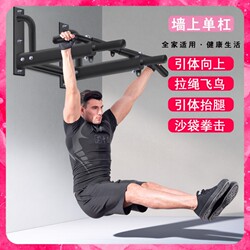 Indoor Single Bar Pull-Up Device for Home Use, Wall-Mounted, Requires Drilling, Single/Double Bar Fitness Equipment, Hanging Rings for Stretching