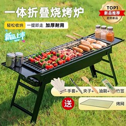 Bbq Grill Barbecue Stove Outdoor Portable Ultra-Thick Stainless Steel Popular Family Barbecue Set with Tools