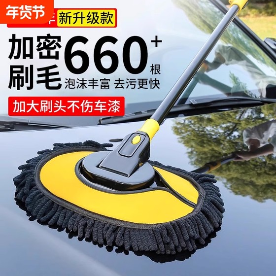 
Car wash mop, special for car paint, retractable soft-bristle car curved pole, car brush, dust duster, complete set of tools