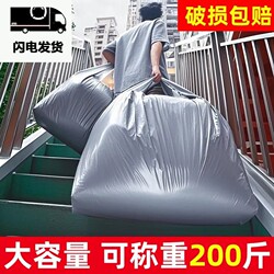 Special Bags for Moving and Packing, Super Large Capacity, Magic Bags for Quilts, Clothes, Cardboard Boxes, Snakeskin Bags, Woven Bags