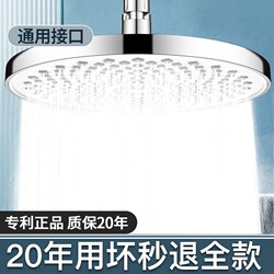 Pressurized Shower Head with Large Panel, Single-Head Rain Shower Set for Home Bathing