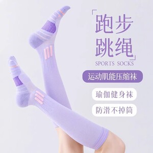 
Pressure calf socks for women, long tube compression, professional running, skipping rope, mountaineering, fitness, cycling, shark thin leg heels