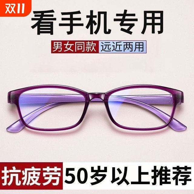 Exit Germany men and women glasses glasses ultra -light anti -fatigue prevention blue light high -definition old man flower mirror old flower mirror resin
