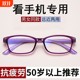 Exit Germany men and women glasses glasses ultra -light anti -fatigue prevention blue light high -definition old man flower mirror old flower mirror resin
