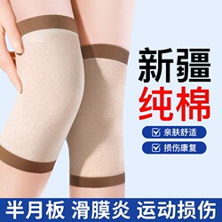 Summer Pure Cotton Knee Pads for Warmth, Suitable for Elderly Men and Women with Cold Legs, Joint Heating, and Anti-Slip Features, Thin Version