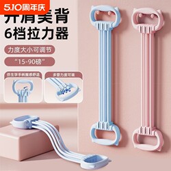 New Adjustable Resistance Band for Women, Six-Level Resistance Rope for Back and Shoulder Exercises, Home-Use Figure-Eight Resistance Band