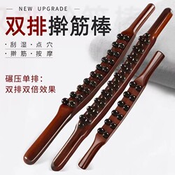 Set of Massage Sticks for Home Use, Gua Sha Stick, Muscle-Relaxing Wellness Stick, Full-Body Massage Tool, Enhanced Version, Cervical Spine Massage Device