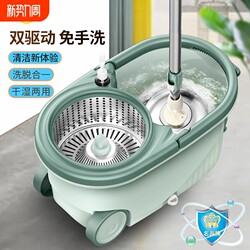 Totole Rotating Mop for Home Use, Hands-Free Washing Bucket, All-In-One Mopping Tool, Mop That Cleans in One Sweep, Mopping Bucket with Dehydration Function