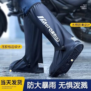 
Rain shoe covers waterproof men's and women's rain boots tall rain boots anti-slip thickened wear-resistant rain-proof shoes rainy day shoes new style