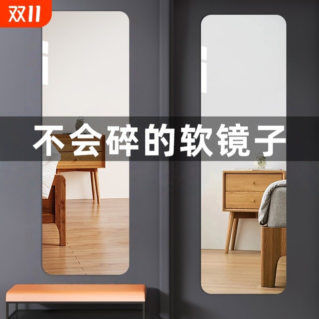 Acrylic soft mirror wall-mounted self-adhesive full-body mirror home dormitory HD mirror sticker wall sticker mirror