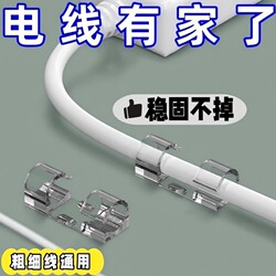 No-Drill Cable Organizer, Self-Adhesive Wire Holder, Data Cable Clip, Network Cable Management, Wall-Mounted Power Strip Holder