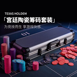 Texas Hold'Em Poker Ceramic Imitation Porcelain Chip Box High-End Poker Room Dedicated Set Without Face Value Ceramic Set Box