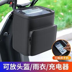 Electric Vehicle Helmet Hanging Bag, Universal Front Pocket for Electric Bikes, Waterproof Storage Bag for Raincoat and Mobile Phone