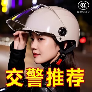 Helmet New National Standard 3C Certified Electric Motorcycle Men's and Women's Battery Car Sun Protection Lens Summer Four Seasons Universal Safety Helmet