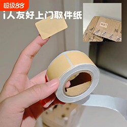 Kraft Paper Sticker Labels, Tearable Waterproof Labels, Self-Adhesive Sticky Notes, Name Tags, Traceless Handwritten Price Tags, Name Tags, Seasoning Classification Labels, Convenient Sticky Notes