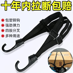 Motorcycle Straps, Elastic Ropes, Electric Vehicle Binding Straps, Rear Seat Fastening Elastic Straps, Helmet Luggage Rubber Bands, Binding Ropes