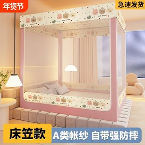 Fitted sheet yurt mosquito net for home bedroom children and infants to prevent falling out of bed, anti-fall and dust-proof pattern net 2025 new style