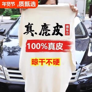 
Suede car towel cleaning cloth car wash towel thickened water absorption without hair removal glass watermark chicken skin rag