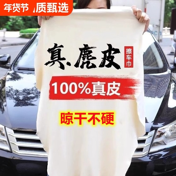 
Suede car towel cleaning cloth car wash towel thickened water absorption without hair removal glass watermark chicken skin rag