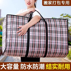 Large Capacity Super Large Woven Sack, Moving Packing Bag, Snakeskin Bag, Waterproof Luggage Bag, Quilt Storage Bag, Sturdy