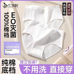 Disposable Women's Underwear with Pure Cotton Crotch, Sterilized Travel Shorts, No-Wash, Daily Use, Large Size, for Postpartum and Travel