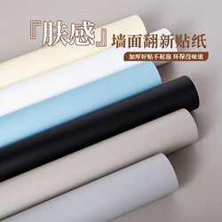 Thickened Skin-Like Film Wardrobe Stickers Cabinet Door Color Change Cabinet Surface Waterproof Self-Adhesive Cabinet Renovation Decoration Wall