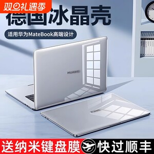 
Suitable for Huawei 2025 new matebook14s notebook shell 13 protective cover pro computer x shell D16 film 14 glory magicbook sticker D14 accessories 16 inch D15 protective shell