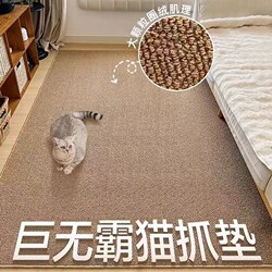 Cat Scratching Board, Cat Bed, Integrated Carpet, Sleeping Mat, Anti-Cat Claw, Large Size, Suitable for All Seasons, Living Room Coffee Table, Bedside Rug, Floor Mat