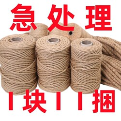 Hemp Rope Binding Rope DIY High-Quality Handmade Rope Natural Thick and Thin Hemp Rope Craft Decoration Cat Water Pipe Tag