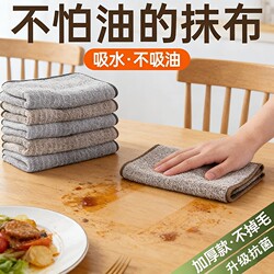 Kitchen-Specific Cleaning Cloth for Home Use, Non-Greasy, Absorbent Towel, Lint-Free, Table Wiping Cloth, Household Cleaning Supplies, Dishwashing Cloth