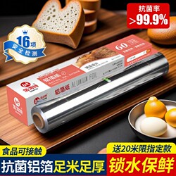 Tin Foil Paper Aluminum Foil Tin Paper Oven Household Air Fryer Special Commercial Barbecue Baking Silicone Paper Food Grade