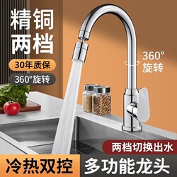 Kitchen Faucet with Hot and Cold Water, Sink Basin, All-Copper Single Cold Water, Multi-Functional, Rotatable, Hot Water