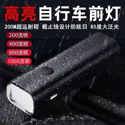Children's Mountain Bike Bicycle Night Riding Light, Strong Light Front Light, USB Charging, Rainproof Cycling Equipment
