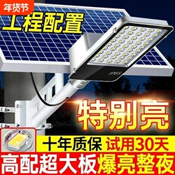 Solar Outdoor Lights, Street Lights, Garden Lights, Household Led Super Bright New High-Power Waterproof Lighting with Light Pole