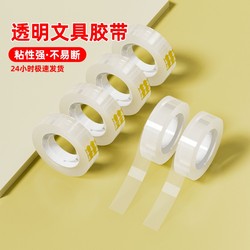 High-Transparency Stationery Tape, Small 1.2/1.8cm Narrow Tape for Flower Shops and Office Use, Large Tape for Wholesale, Hand-Tearable Study Tape, Small Tape for Students, Strong Sealing Stationery Correction Tape
