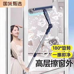 2026 New Model Glass Cleaning Tool for Home Use, Specialized for High-Rise Exterior Windows, Telescopic Rod, Double-Sided Window Cleaning Tool for Household Cleaning